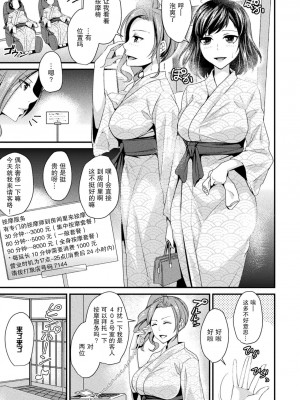 [飛沫おろし] 囚われ 絶頂され 堕とされて [中国翻訳] [DL版]_169