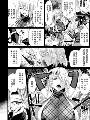 [飛沫おろし] 囚われ 絶頂され 堕とされて [中国翻訳] [DL版]_022