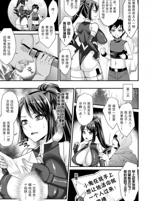 [飛沫おろし] 囚われ 絶頂され 堕とされて [中国翻訳] [DL版]_097