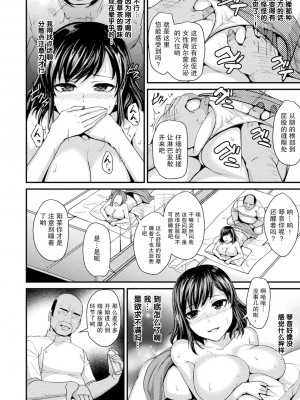 [飛沫おろし] 囚われ 絶頂され 堕とされて [中国翻訳] [DL版]_172
