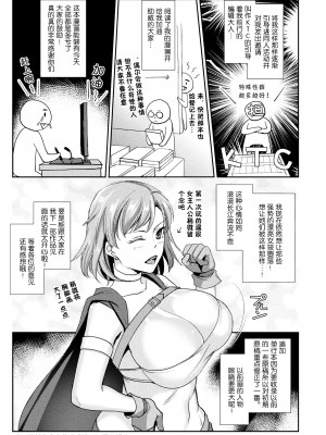 [飛沫おろし] 囚われ 絶頂され 堕とされて [中国翻訳] [DL版]_185