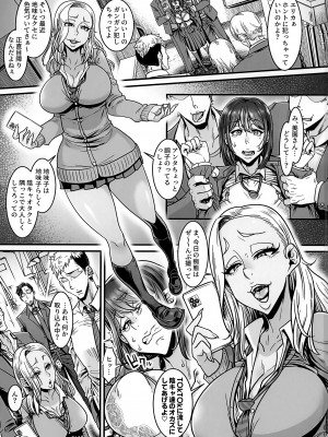 (C103) [八緑緑緑 (棘棘)] 世直しおじさんVS金持ちいじめっ子ギャルJK_02