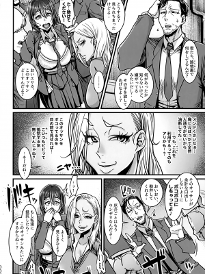 (C103) [八緑緑緑 (棘棘)] 世直しおじさんVS金持ちいじめっ子ギャルJK_03
