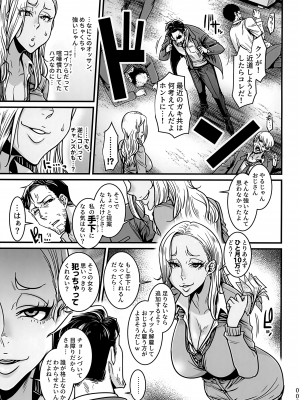 (C103) [八緑緑緑 (棘棘)] 世直しおじさんVS金持ちいじめっ子ギャルJK_04