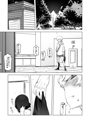 [有限会社マッハスピン (ドリル汁)] 全頭マスク性欲スレイブ人妻○○さん05_02