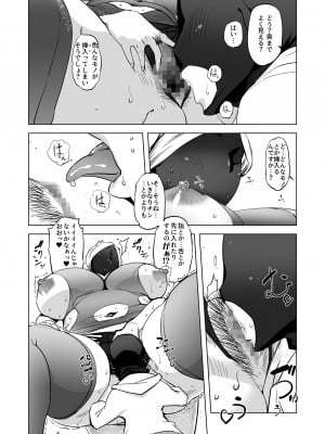 [有限会社マッハスピン (ドリル汁)] 全頭マスク性欲スレイブ人妻○○さん05_06