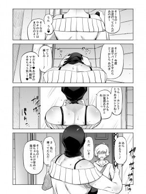 [有限会社マッハスピン (ドリル汁)] 全頭マスク性欲スレイブ人妻○○さん05_33