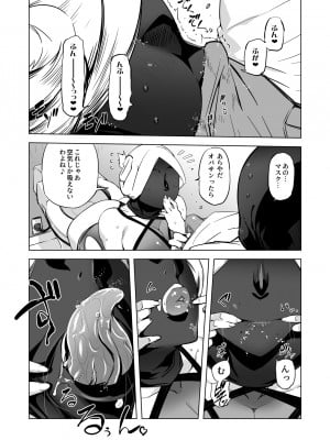 [有限会社マッハスピン (ドリル汁)] 全頭マスク性欲スレイブ人妻○○さん05_08