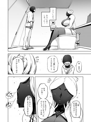 [有限会社マッハスピン (ドリル汁)] 全頭マスク性欲スレイブ人妻○○さん05_04