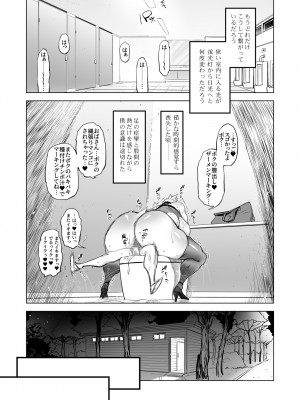 [有限会社マッハスピン (ドリル汁)] 全頭マスク性欲スレイブ人妻○○さん05_29