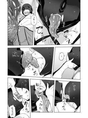 [有限会社マッハスピン (ドリル汁)] 全頭マスク性欲スレイブ人妻○○さん05_09