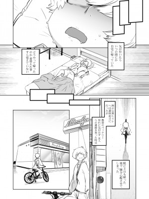 [有限会社マッハスピン (ドリル汁)] 全頭マスク性欲スレイブ人妻○○さん05_30