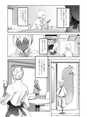 [有限会社マッハスピン (ドリル汁)] 全頭マスク性欲スレイブ人妻○○さん05_31