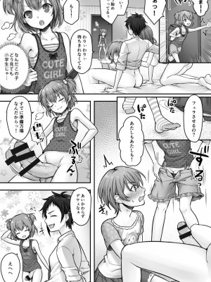 [恥辱庵 (笹ノ間にび)]  ふたなりちんぽ様に陥落した彼女とメス堕ちした僕の物語_17