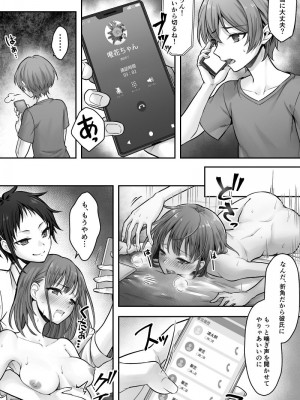 [恥辱庵 (笹ノ間にび)]  ふたなりちんぽ様に陥落した彼女とメス堕ちした僕の物語_05