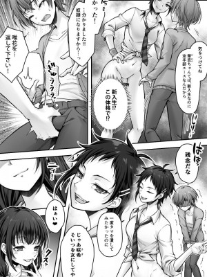 [恥辱庵 (笹ノ間にび)]  ふたなりちんぽ様に陥落した彼女とメス堕ちした僕の物語_12