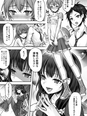 [恥辱庵 (笹ノ間にび)]  ふたなりちんぽ様に陥落した彼女とメス堕ちした僕の物語_13