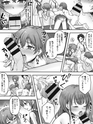 [恥辱庵 (笹ノ間にび)]  ふたなりちんぽ様に陥落した彼女とメス堕ちした僕の物語_20