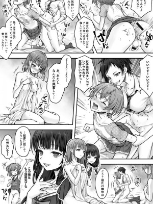 [恥辱庵 (笹ノ間にび)]  ふたなりちんぽ様に陥落した彼女とメス堕ちした僕の物語_23