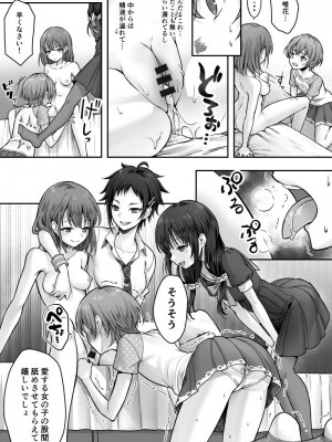 [恥辱庵 (笹ノ間にび)]  ふたなりちんぽ様に陥落した彼女とメス堕ちした僕の物語_14