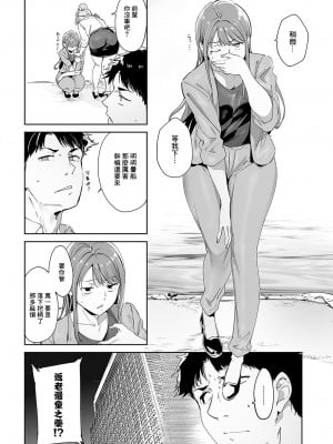 [あるぷ] アモラルアイランド① (COMIC アンスリウム 2024年5月号) [中国翻訳] [DL版]_02