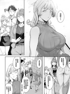 [あるぷ] アモラルアイランド① (COMIC アンスリウム 2024年5月号) [中国翻訳] [DL版]_08