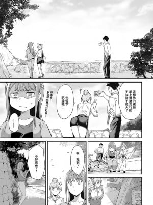 [あるぷ] アモラルアイランド① (COMIC アンスリウム 2024年5月号) [中国翻訳] [DL版]_07
