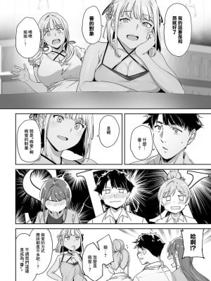 [あるぷ] アモラルアイランド① (COMIC アンスリウム 2024年5月号) [中国翻訳] [DL版]_14