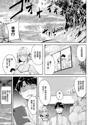 [あるぷ] アモラルアイランド① (COMIC アンスリウム 2024年5月号) [中国翻訳] [DL版]_41