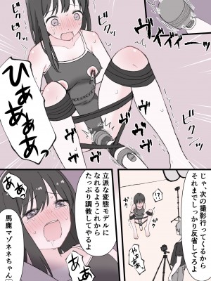 [りすとまろん] 媚薬クリ責め調教_32