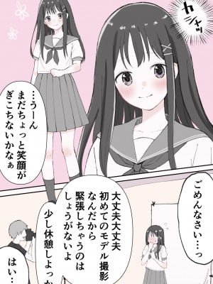 [りすとまろん] 媚薬クリ責め調教_02