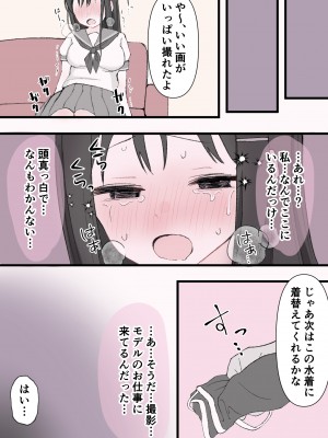 [りすとまろん] 媚薬クリ責め調教_17