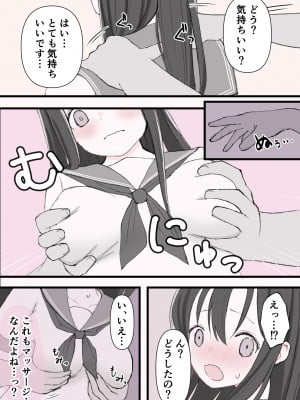 [りすとまろん] 媚薬クリ責め調教_05