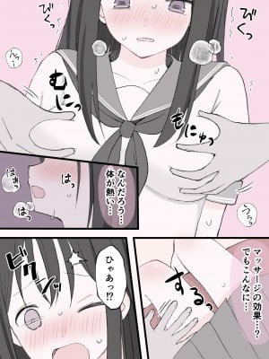 [りすとまろん] 媚薬クリ責め調教_06