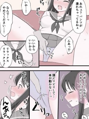 [りすとまろん] 媚薬クリ責め調教_08