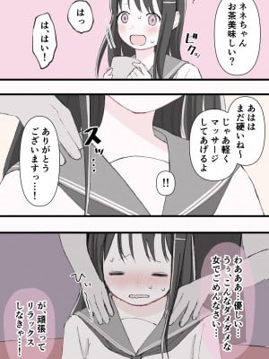 [りすとまろん] 媚薬クリ責め調教_04