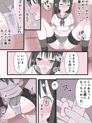 [りすとまろん] 媚薬クリ責め調教_13