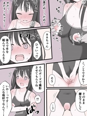 [りすとまろん] 媚薬クリ責め調教_20