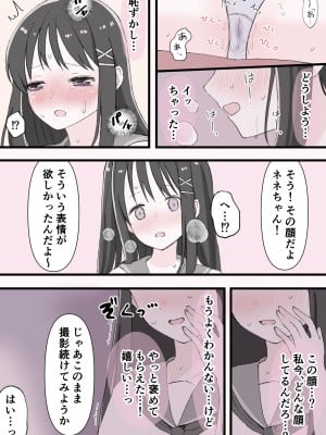 [りすとまろん] 媚薬クリ責め調教_10