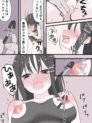 [りすとまろん] 媚薬クリ責め調教_25