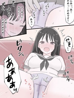 [りすとまろん] 媚薬クリ責め調教_09