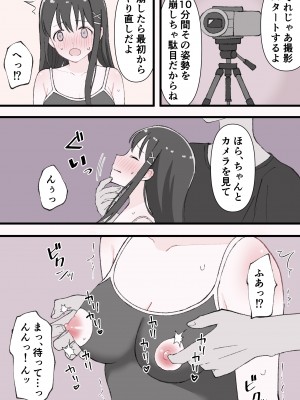 [りすとまろん] 媚薬クリ責め調教_23