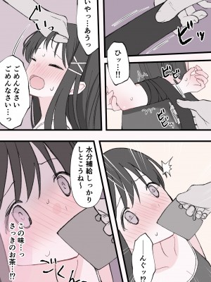 [りすとまろん] 媚薬クリ責め調教_30