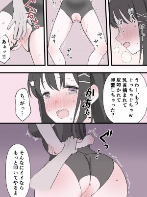[りすとまろん] 媚薬クリ責め調教_27