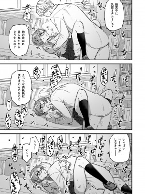 [サヨナラホーネット (ヨシラギ)] 委員長と光田くんのお勉強会 [DL版]_18