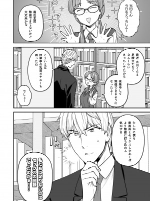 [サヨナラホーネット (ヨシラギ)] 委員長と光田くんのお勉強会 [DL版]_25