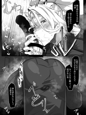 [Mr.Way] ホークアイ中尉は肉便器担当秘書になったようです (鋼の錬金術師)_04