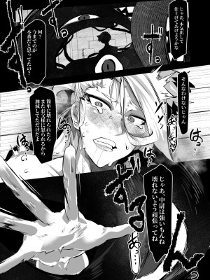 [Mr.Way] ホークアイ中尉は肉便器担当秘書になったようです (鋼の錬金術師)_10