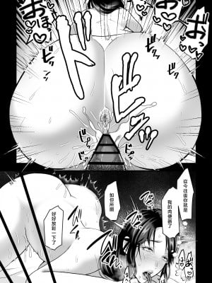 [銀しお本舗 (銀塩)] 母堕日記〜熟れた実母の生まんこを性処理便所に堕とすまで〜 [中国翻訳]_012