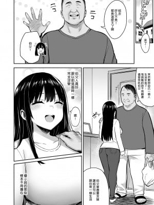 [どうしょく (一宮夕羽)] 彼氏持ちの姪は信じてた伯父に犯される｜有伴侶的我遭到親信魔爪 [中文] [無修正]_i-004